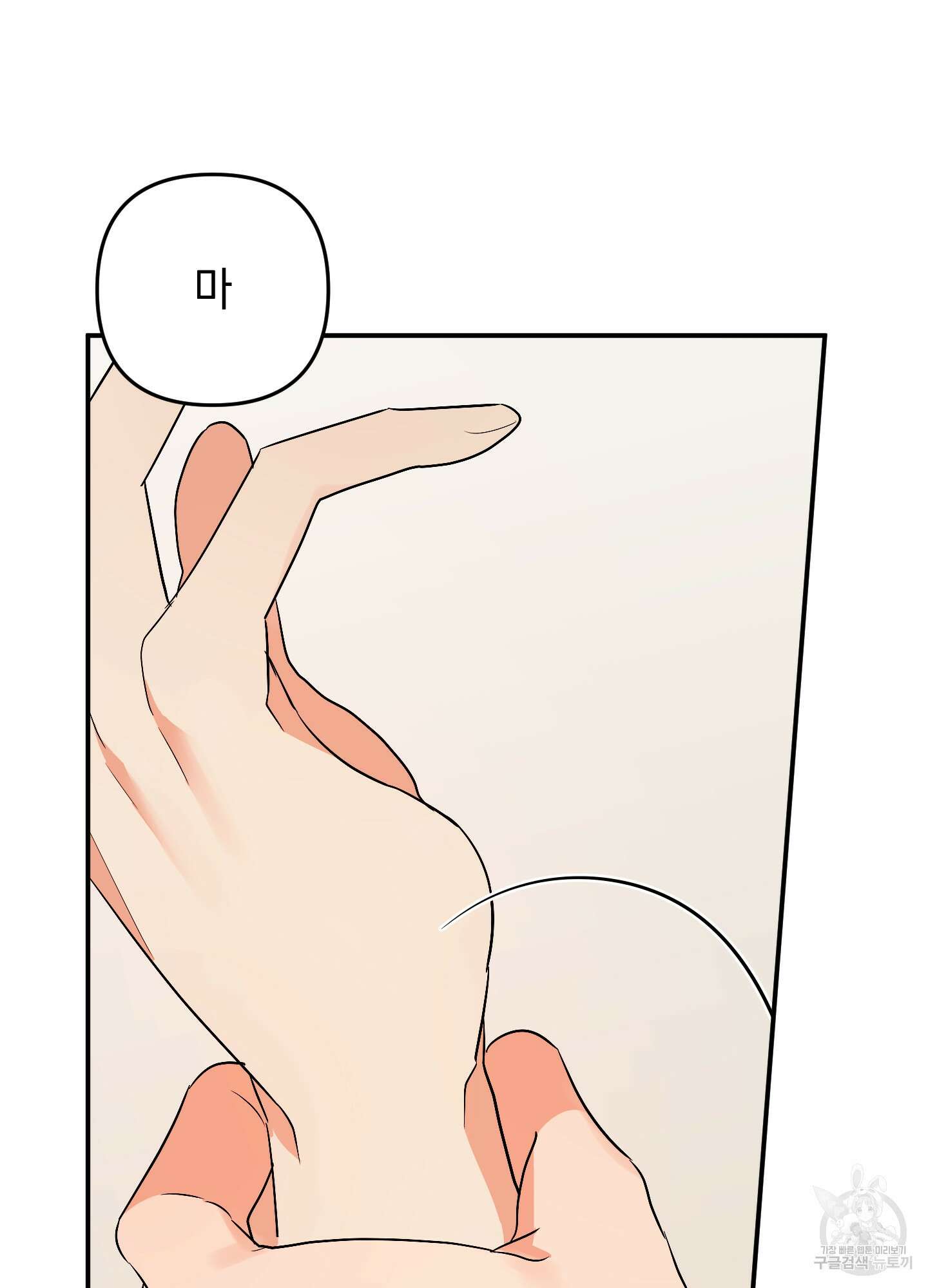 나의 망한 XXX 53화 8