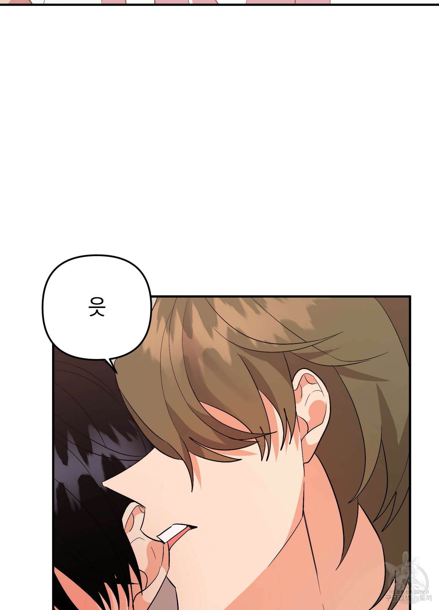 나의 망한 XXX 53화 11