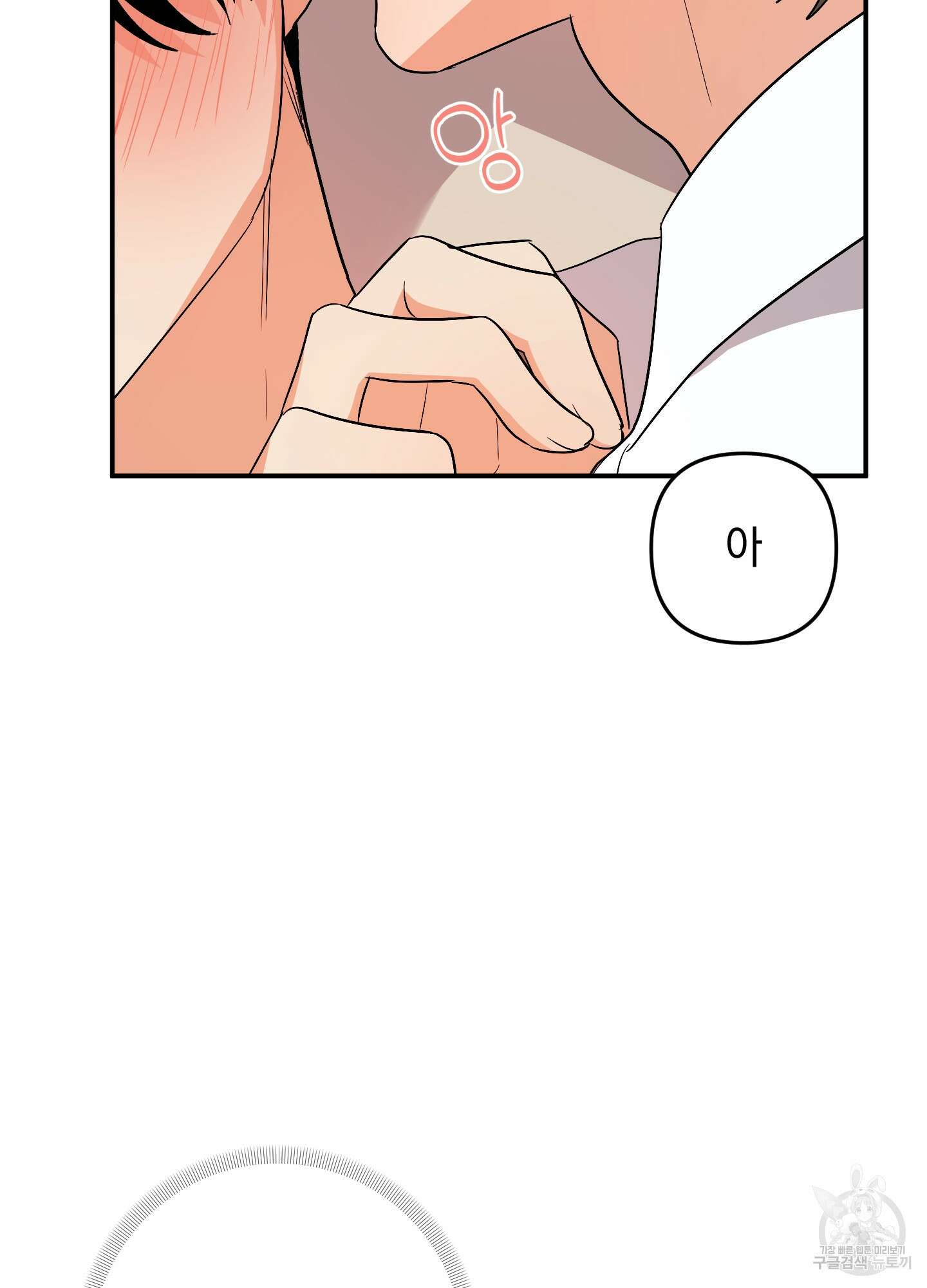 나의 망한 XXX 53화 12