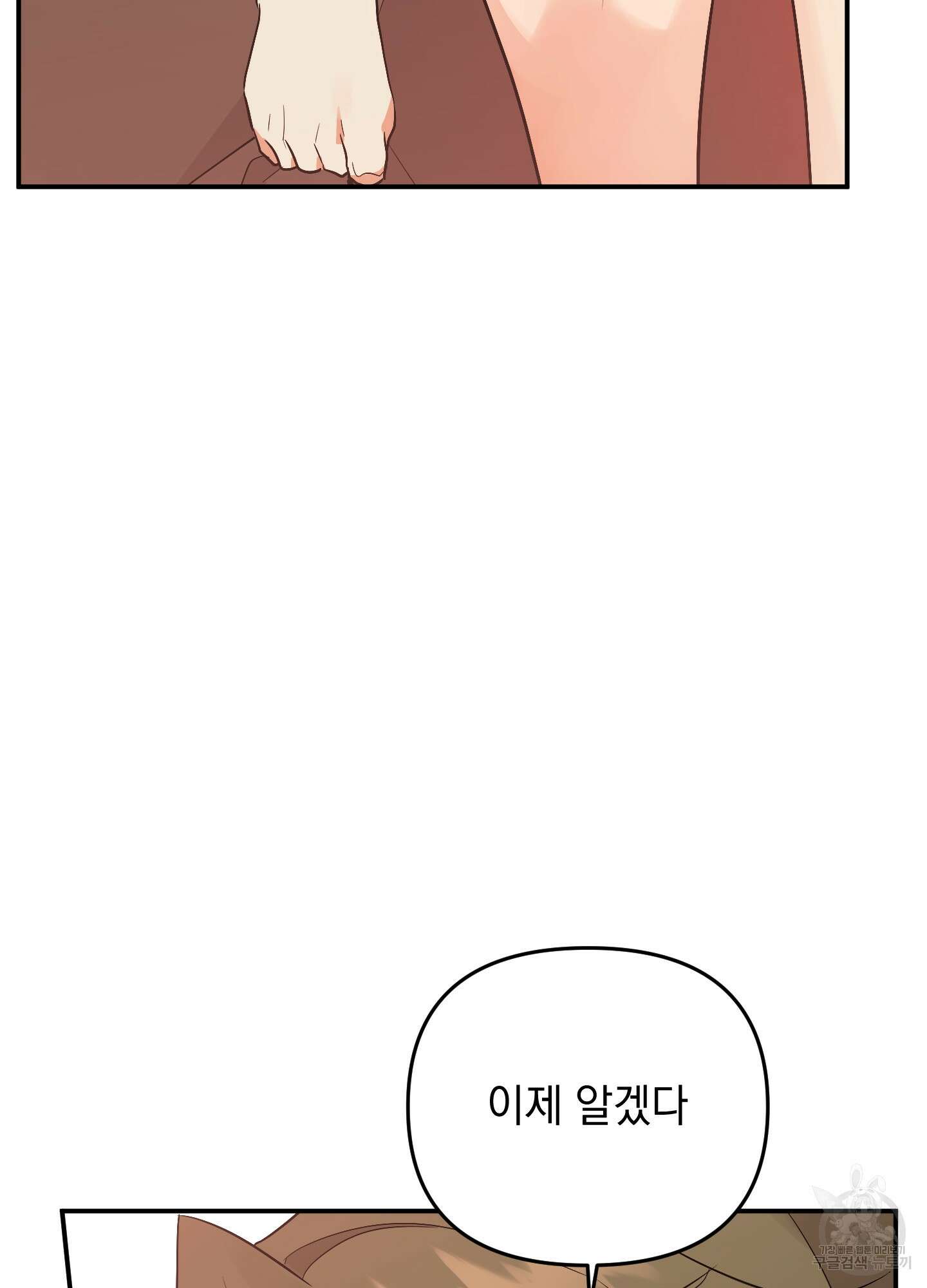 나의 망한 XXX 53화 14