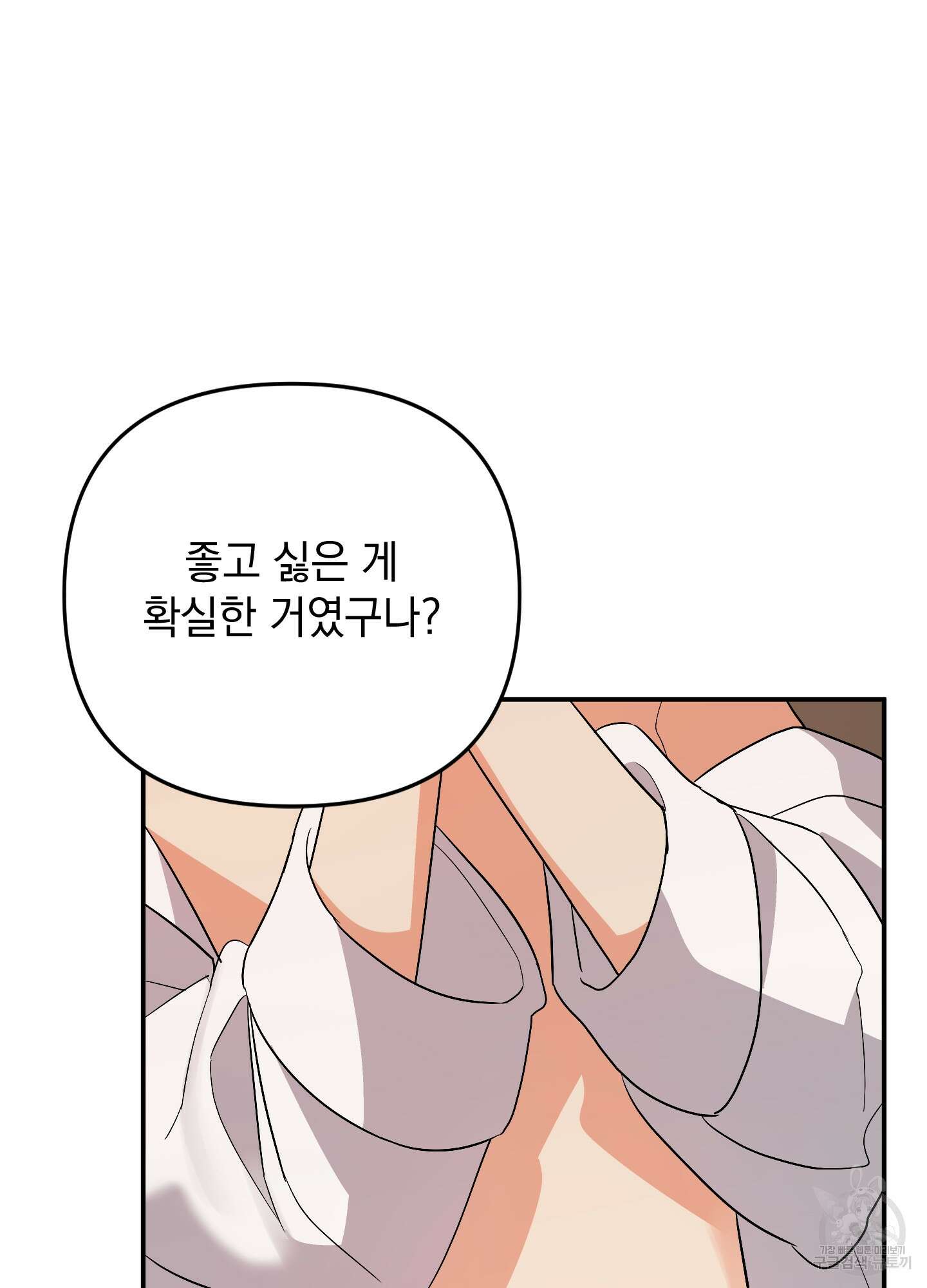 나의 망한 XXX 53화 16
