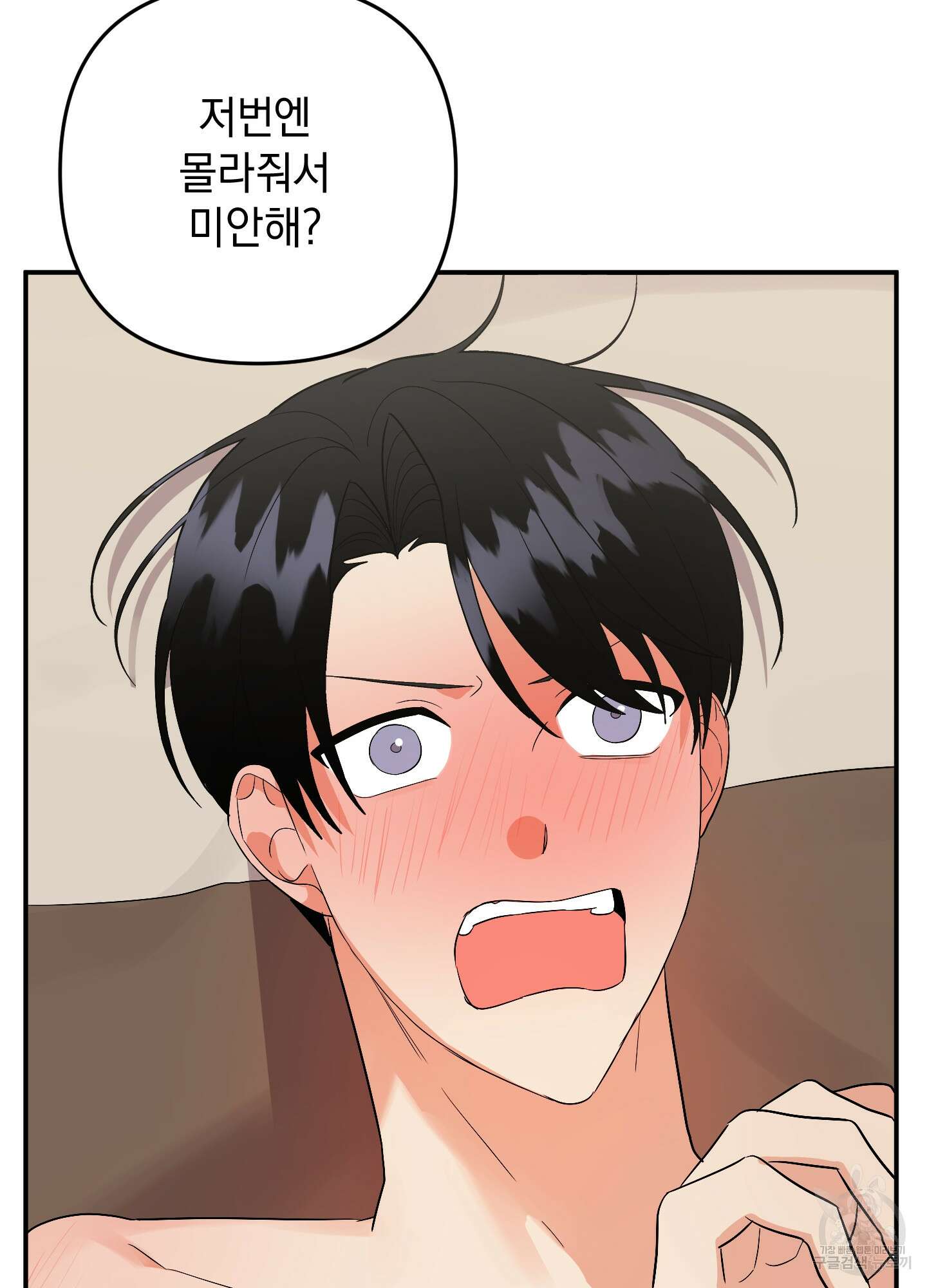 나의 망한 XXX 53화 18
