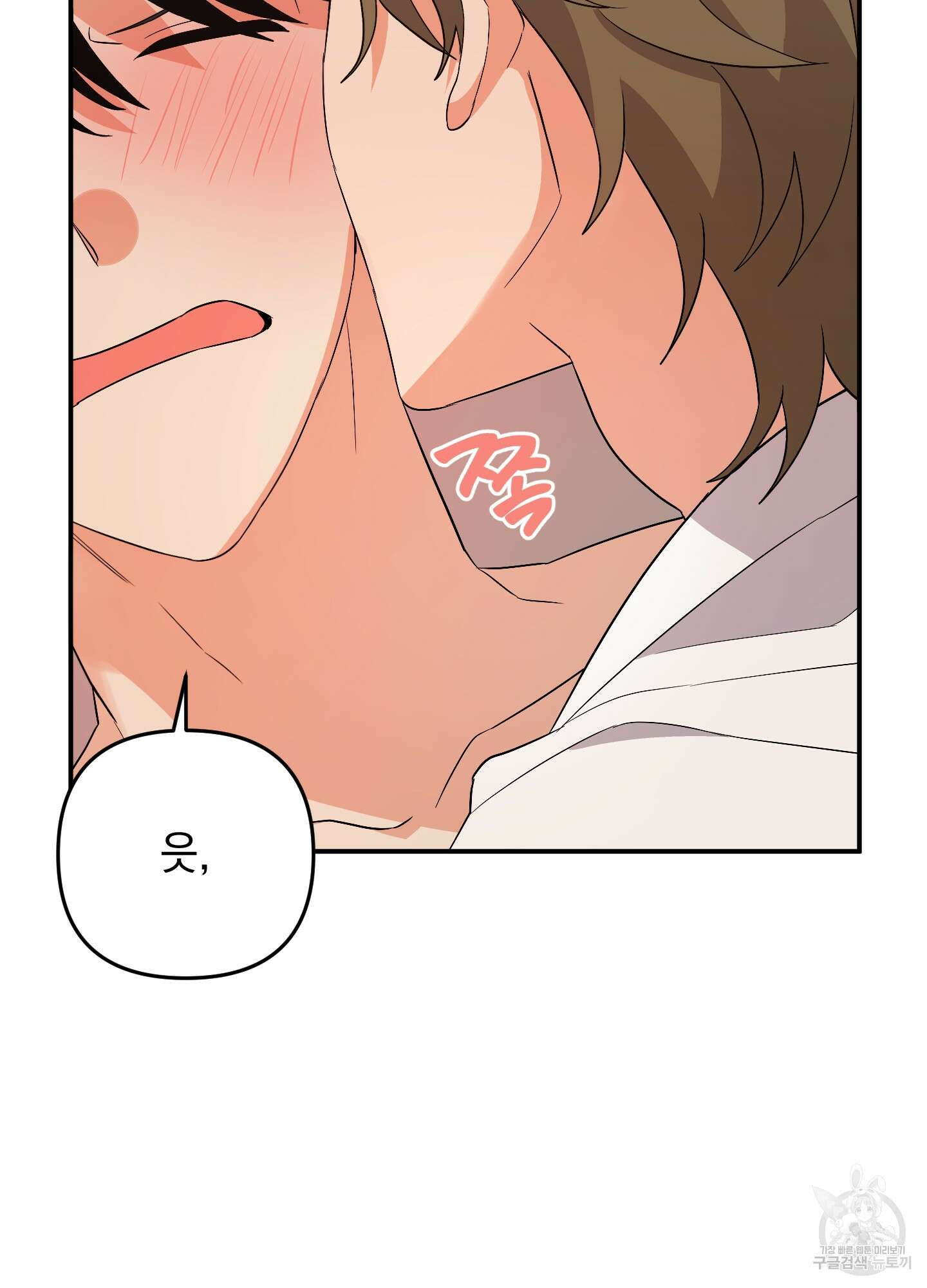 나의 망한 XXX 53화 31