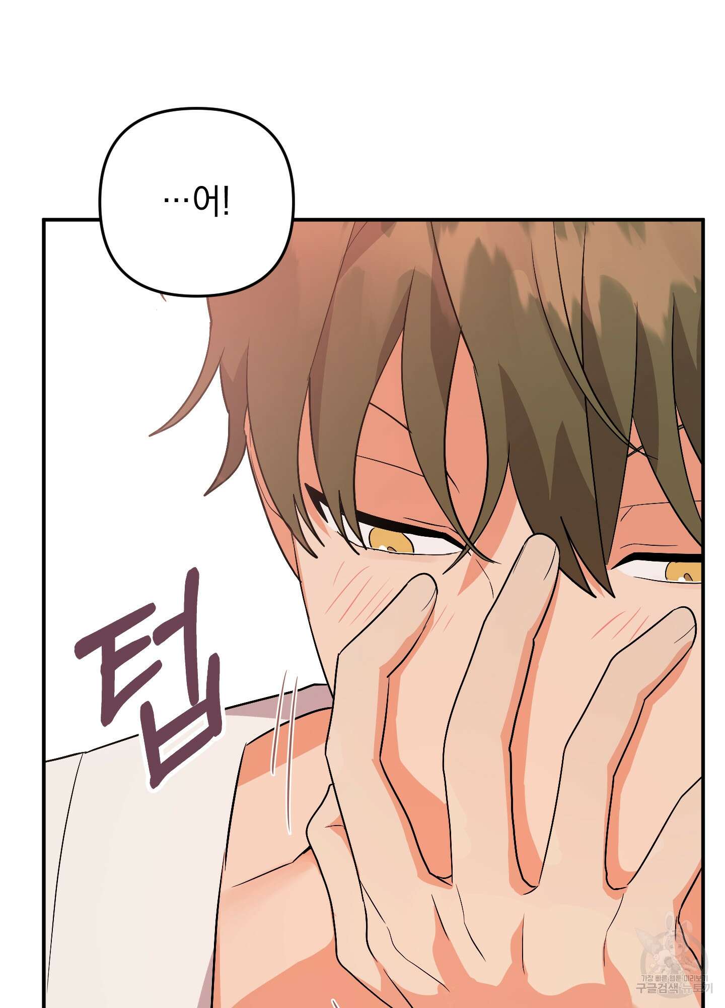 나의 망한 XXX 53화 32