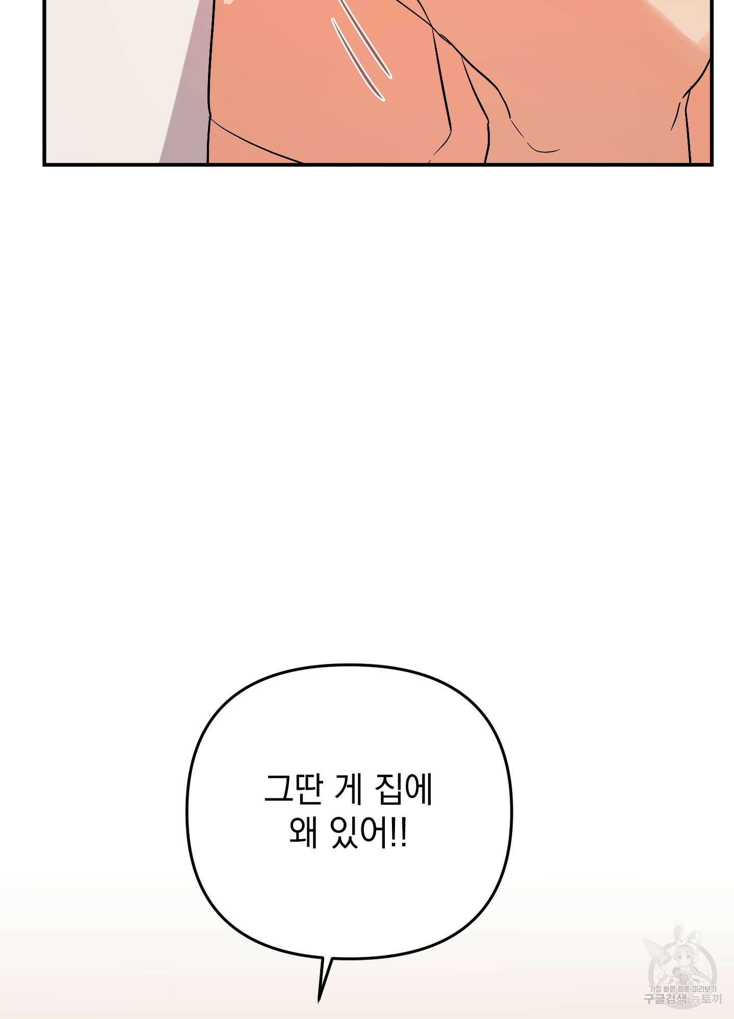 나의 망한 XXX 53화 33
