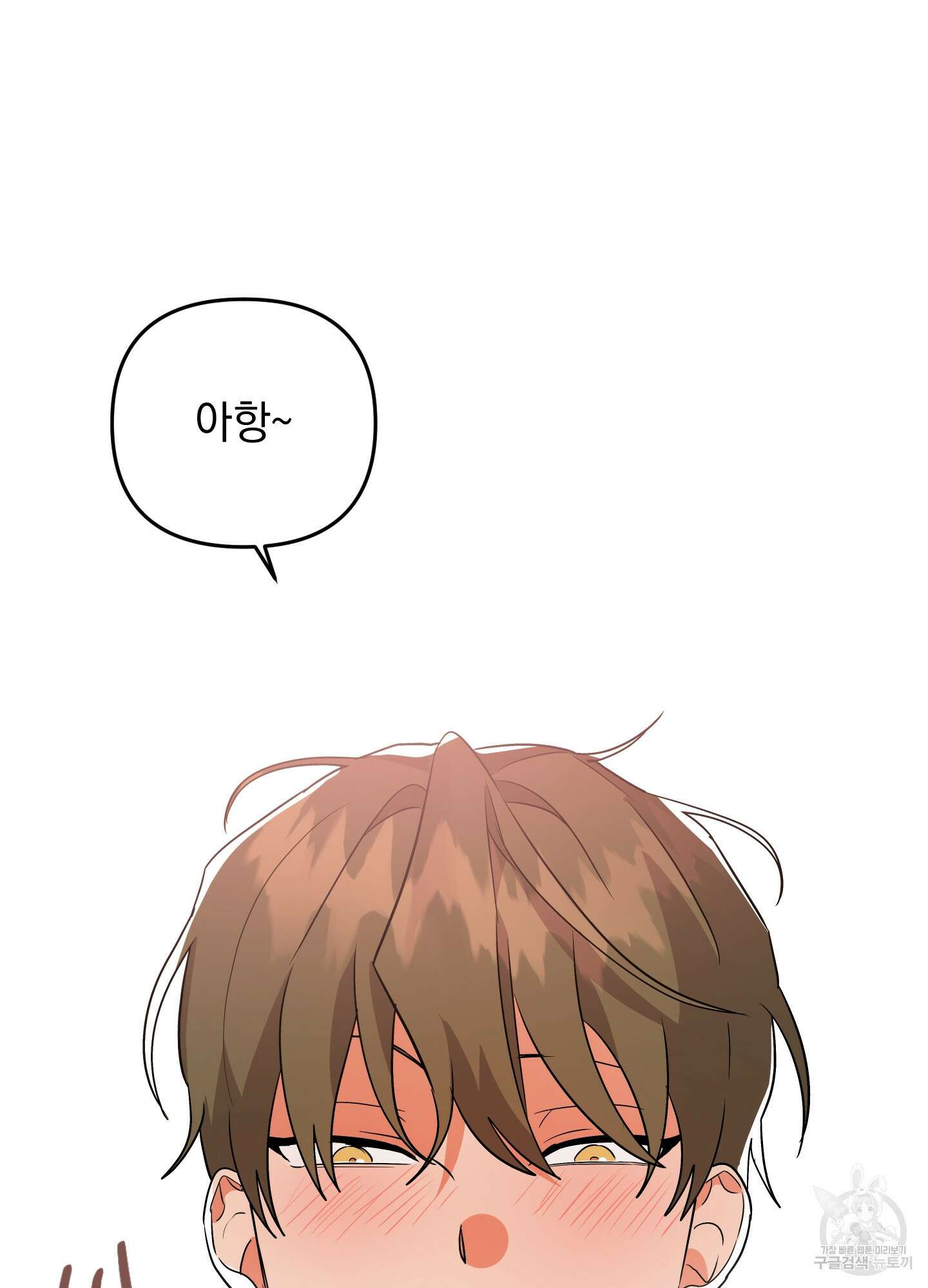 나의 망한 XXX 53화 38