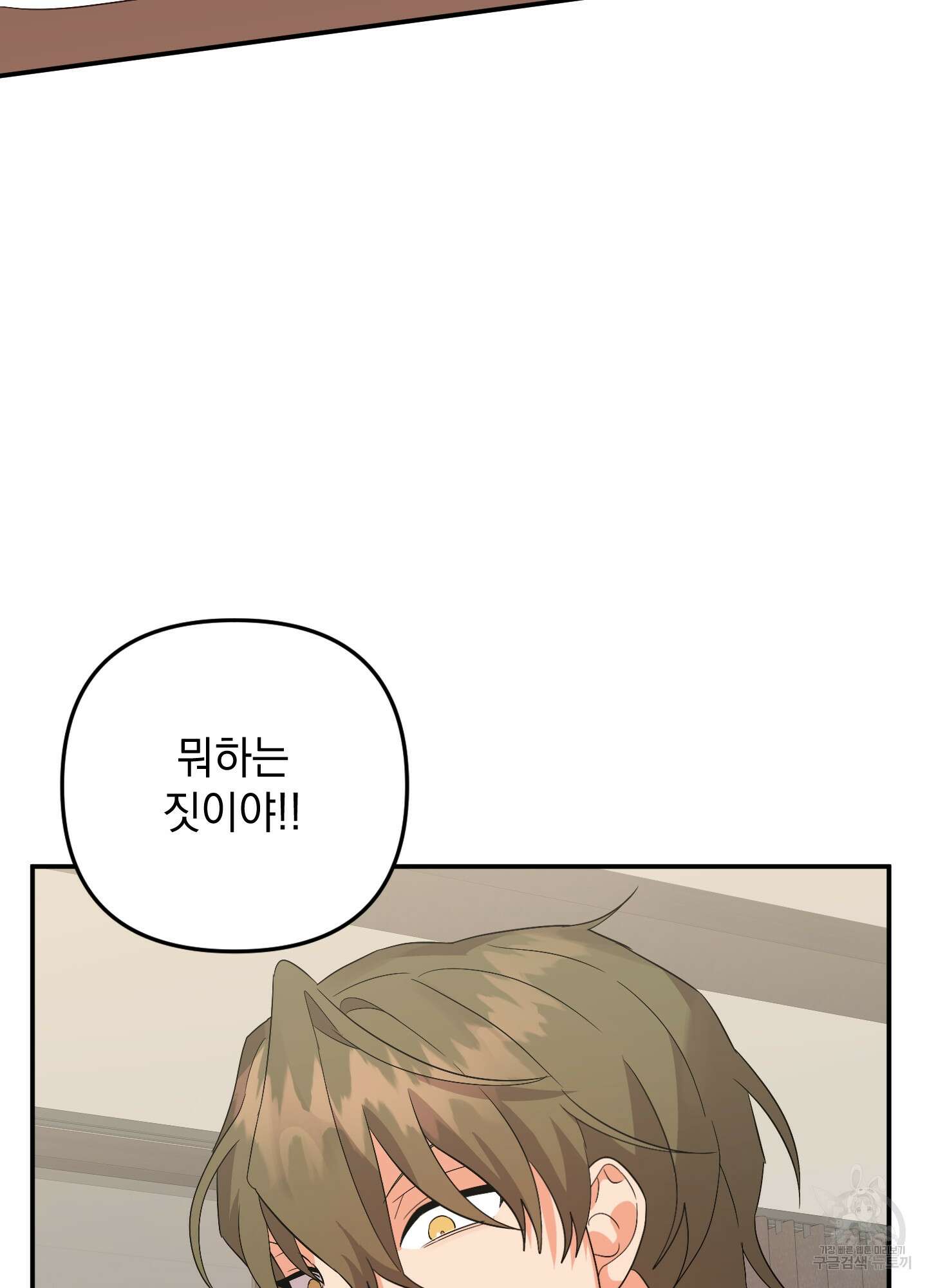 나의 망한 XXX 53화 43