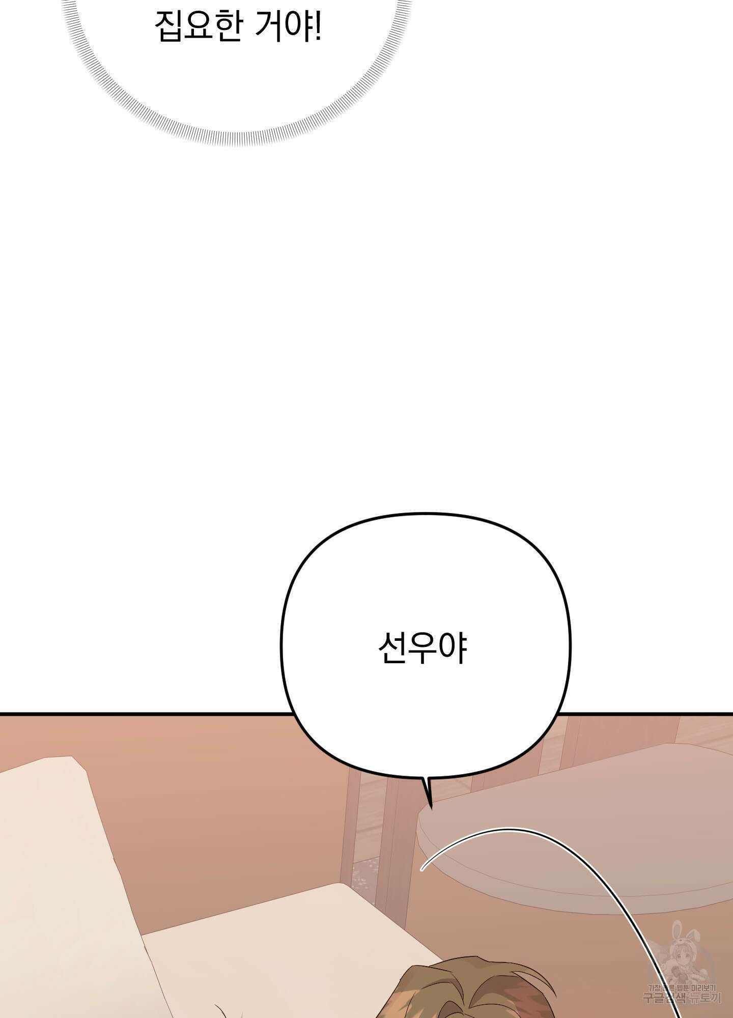 나의 망한 XXX 53화 57