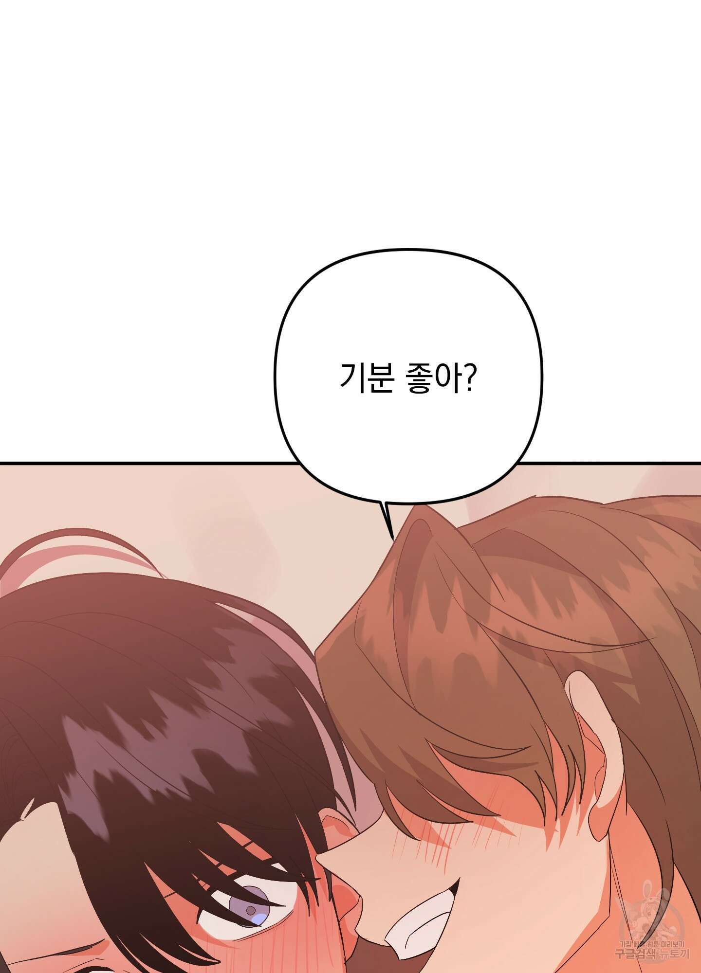 나의 망한 XXX 53화 59