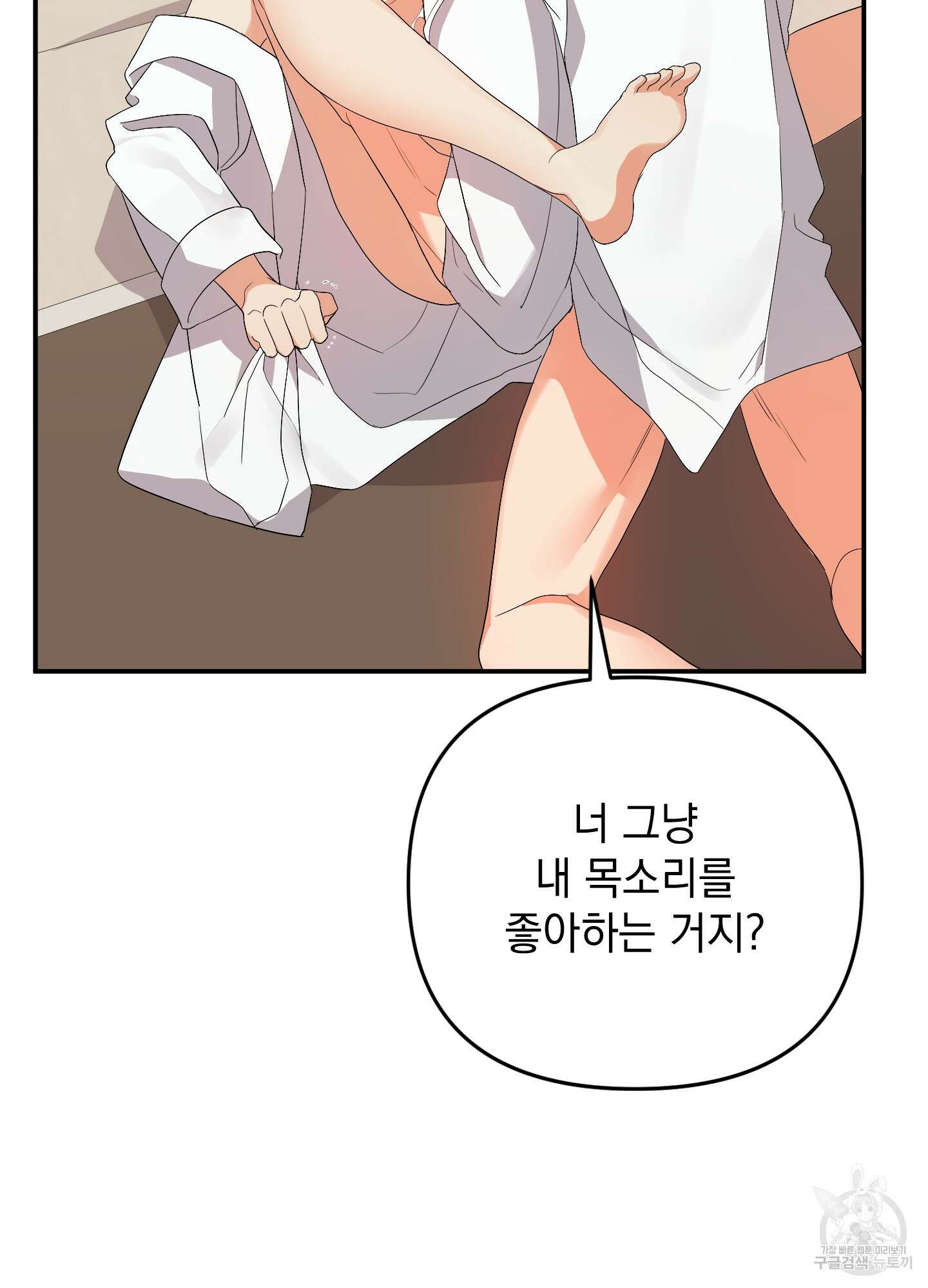 나의 망한 XXX 53화 63