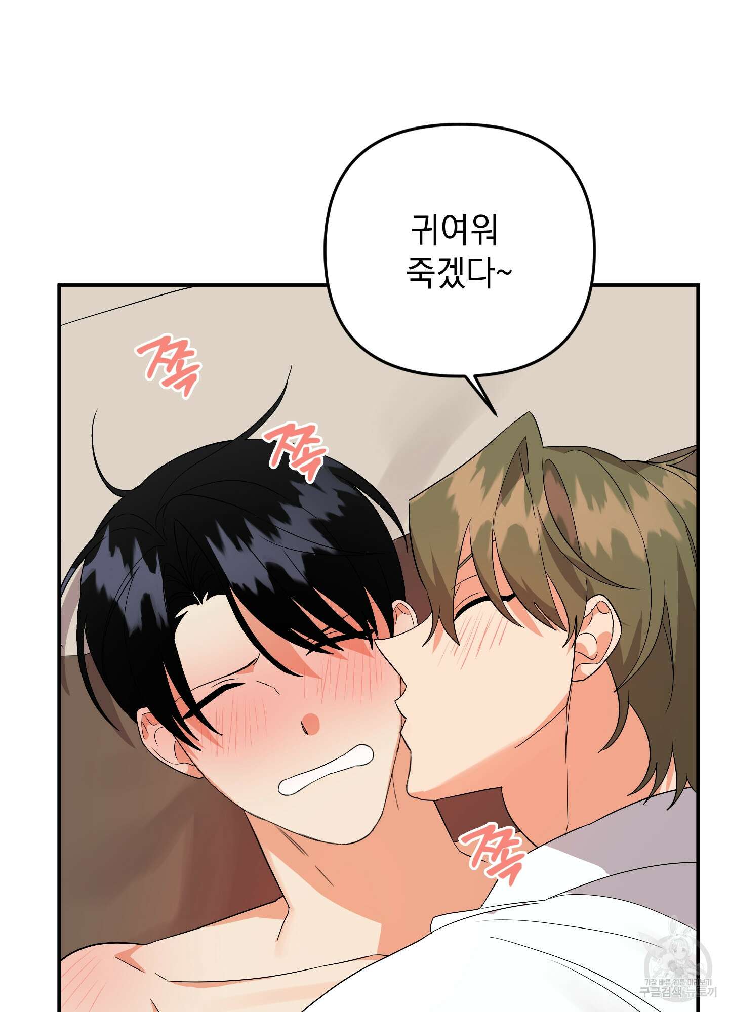 나의 망한 XXX 53화 64