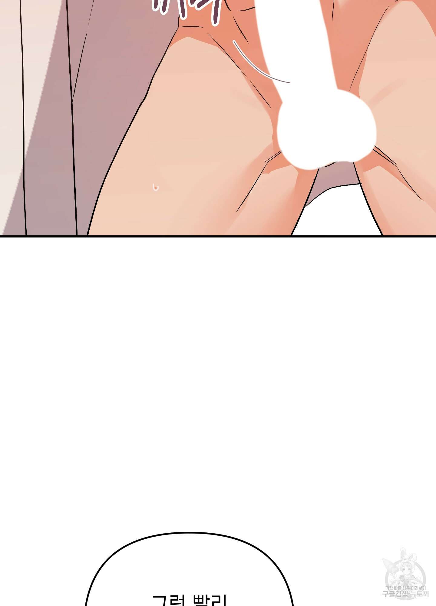 나의 망한 XXX 53화 71