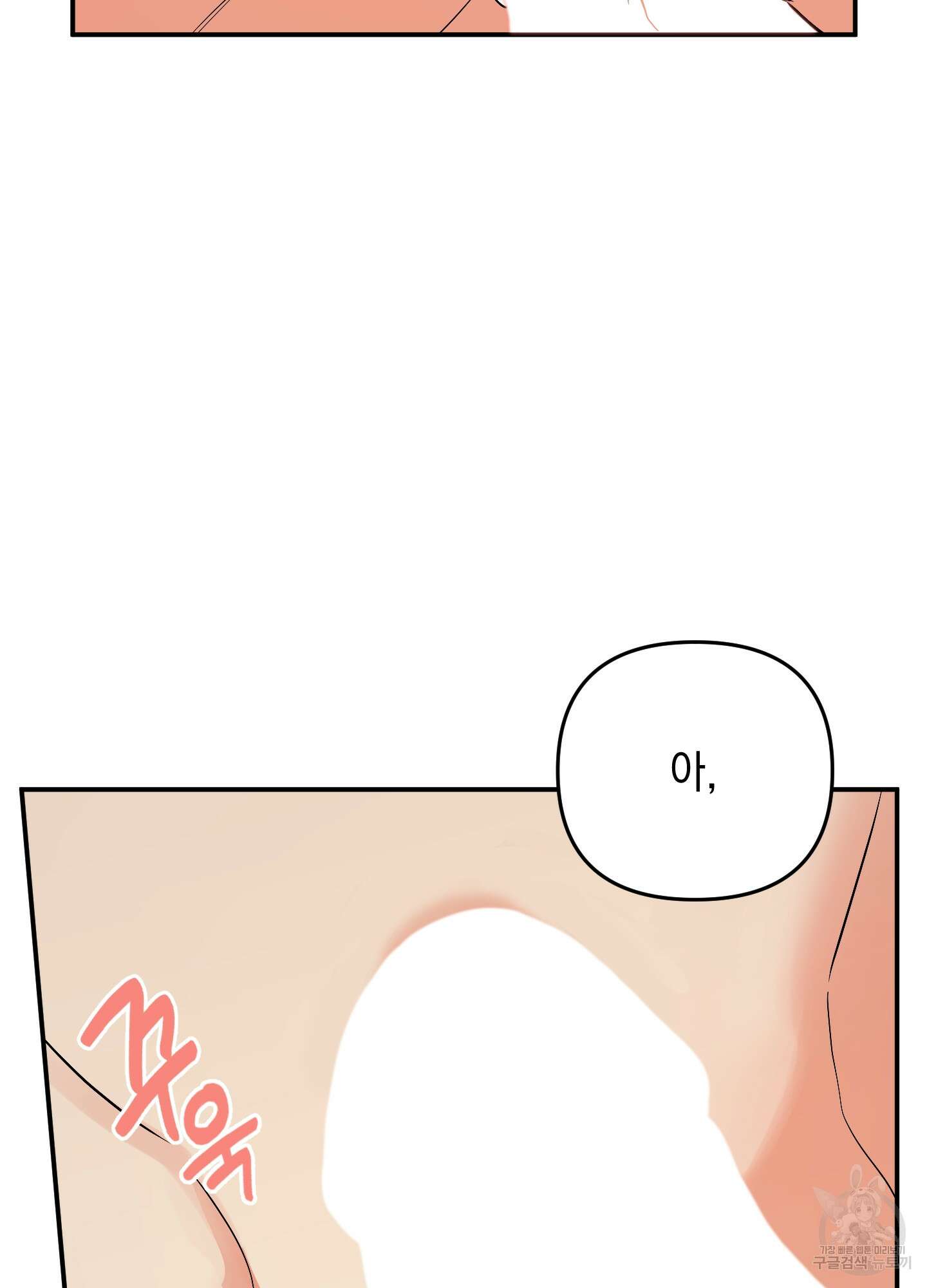나의 망한 XXX 53화 76