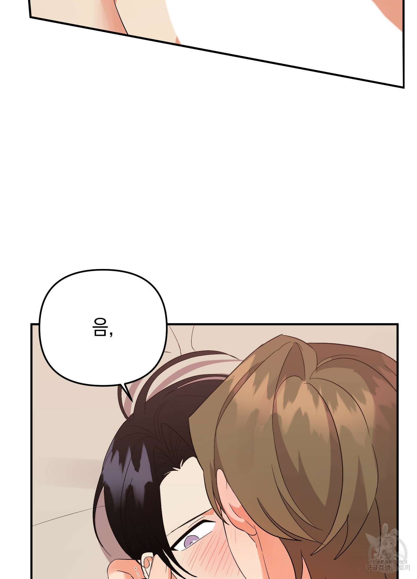 나의 망한 XXX 53화 77