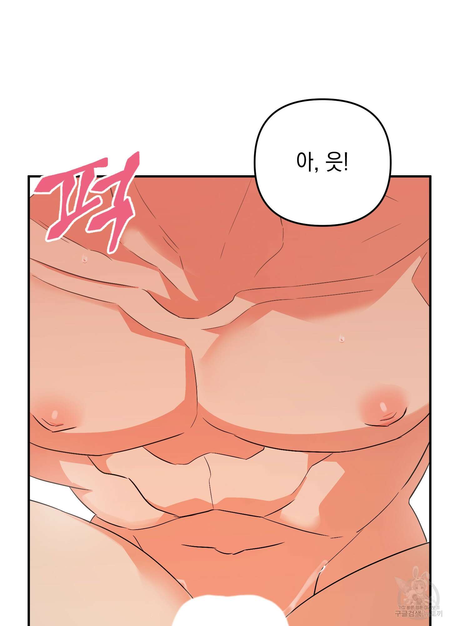 나의 망한 XXX 53화 83