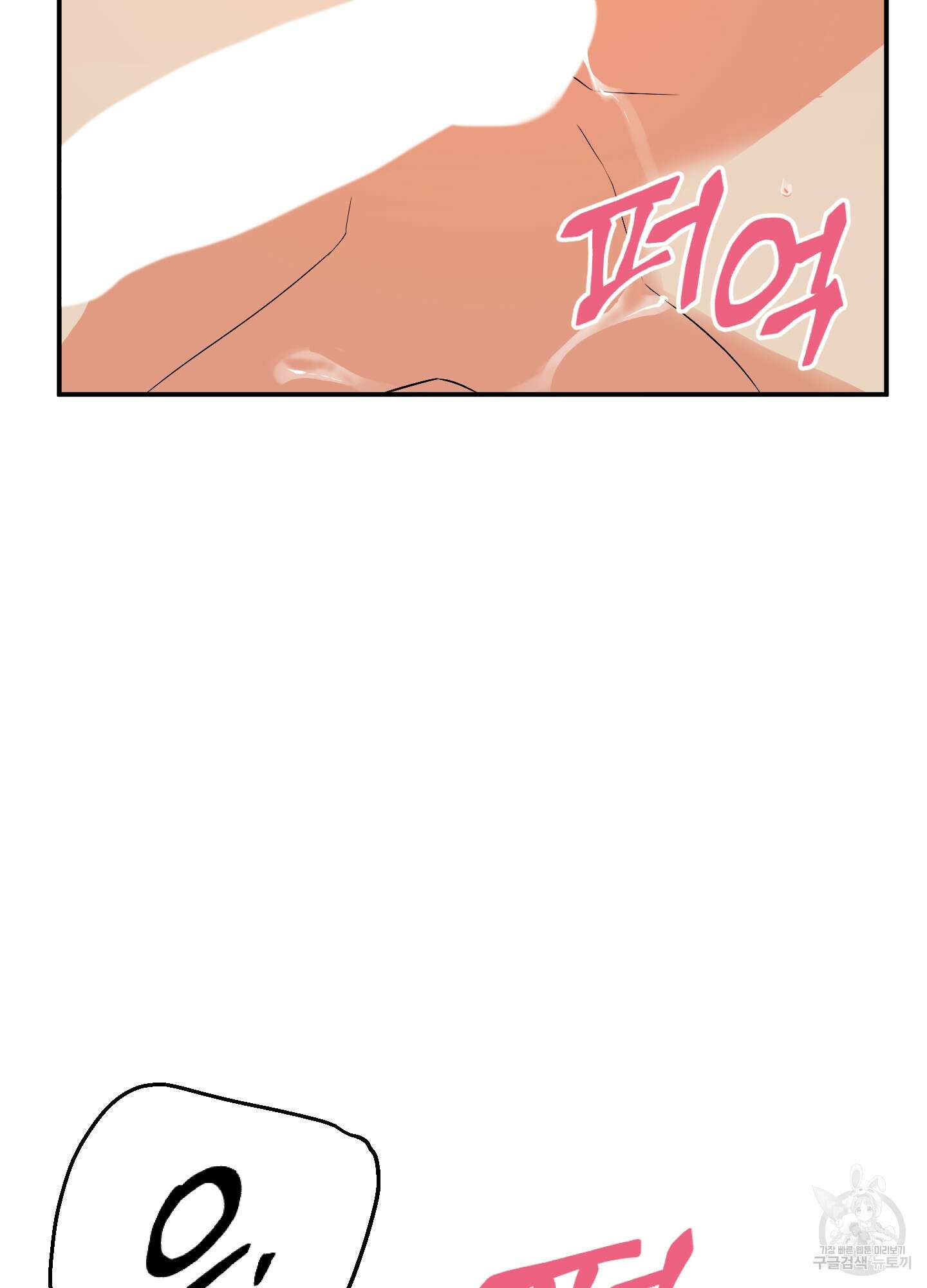 나의 망한 XXX 53화 84