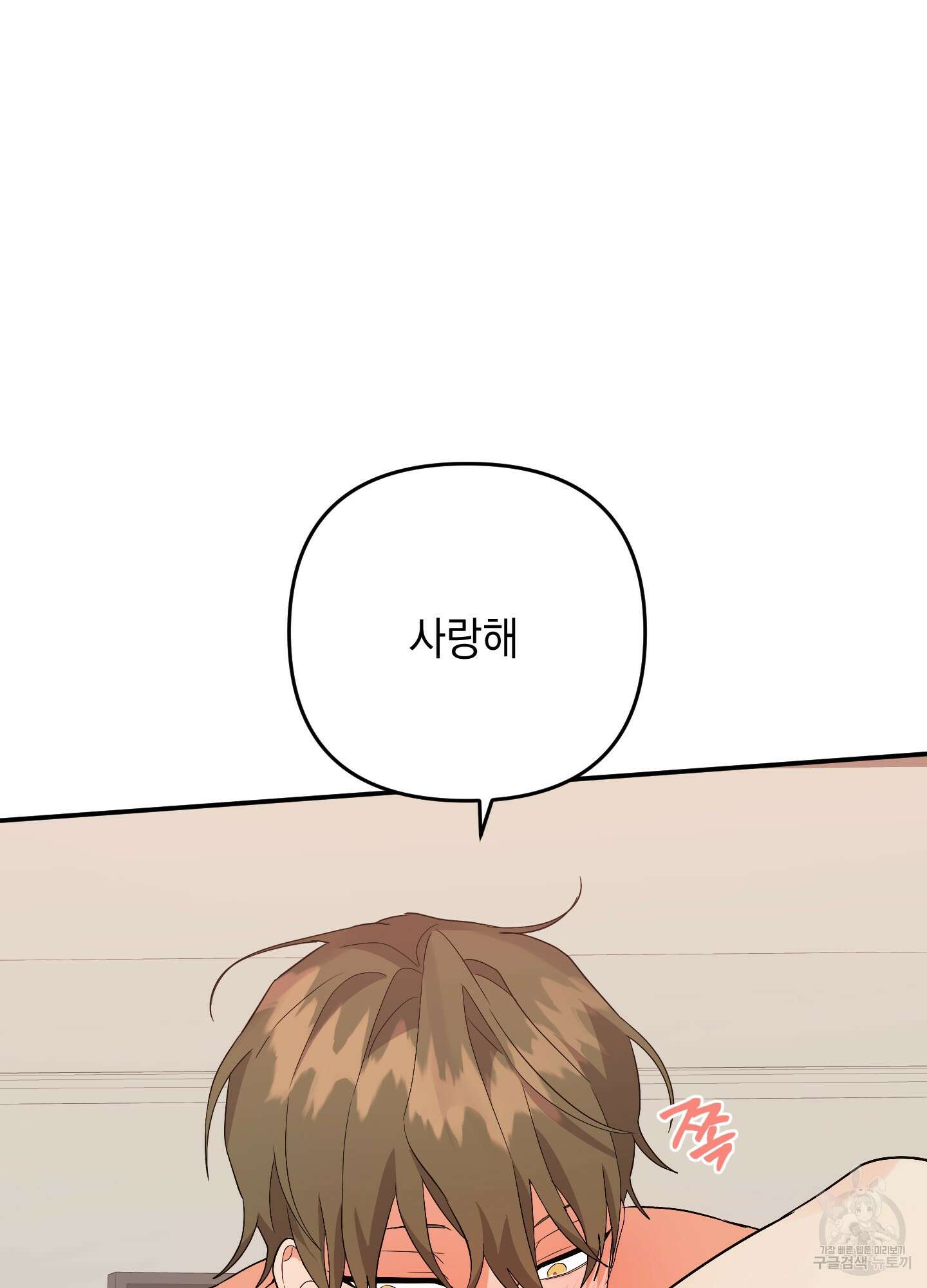 나의 망한 XXX 53화 100