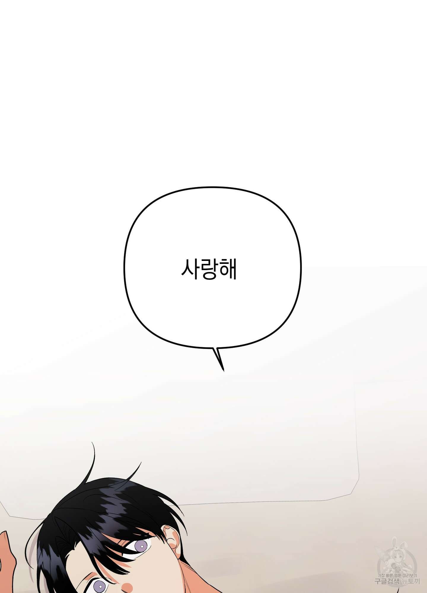 나의 망한 XXX 53화 102