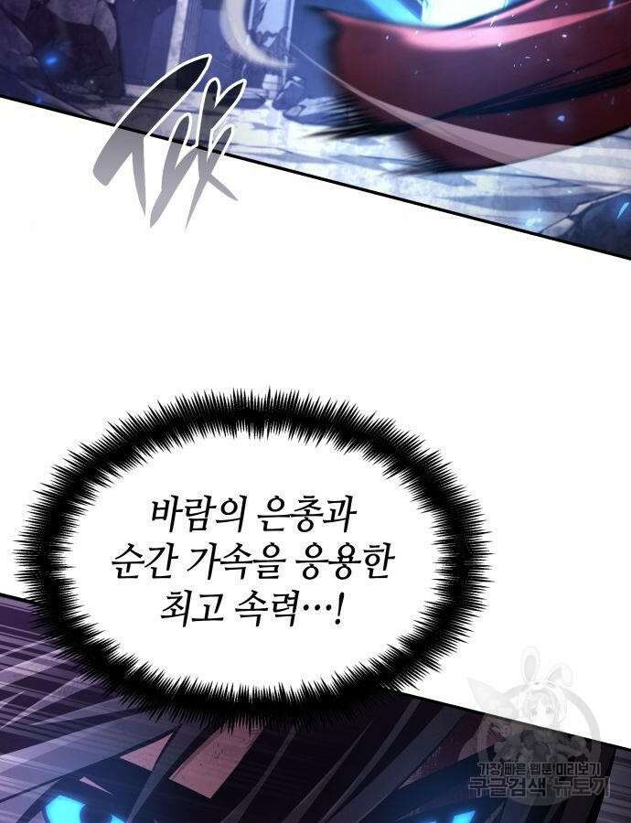 나 혼자 특성빨로 무한 성장 52화 9