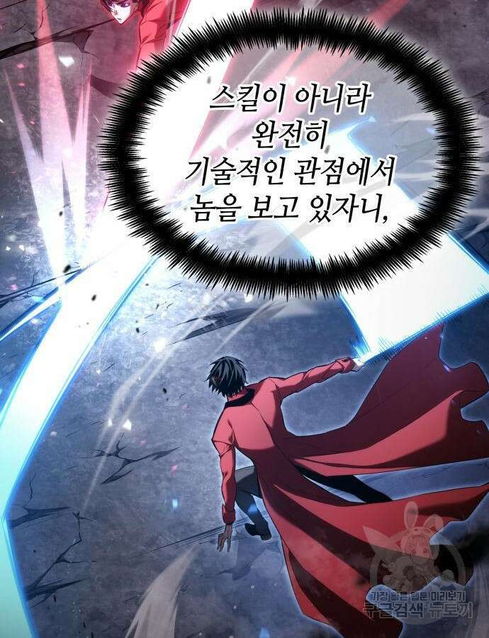 나 혼자 특성빨로 무한 성장 52화 25