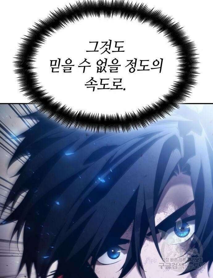 나 혼자 특성빨로 무한 성장 52화 27