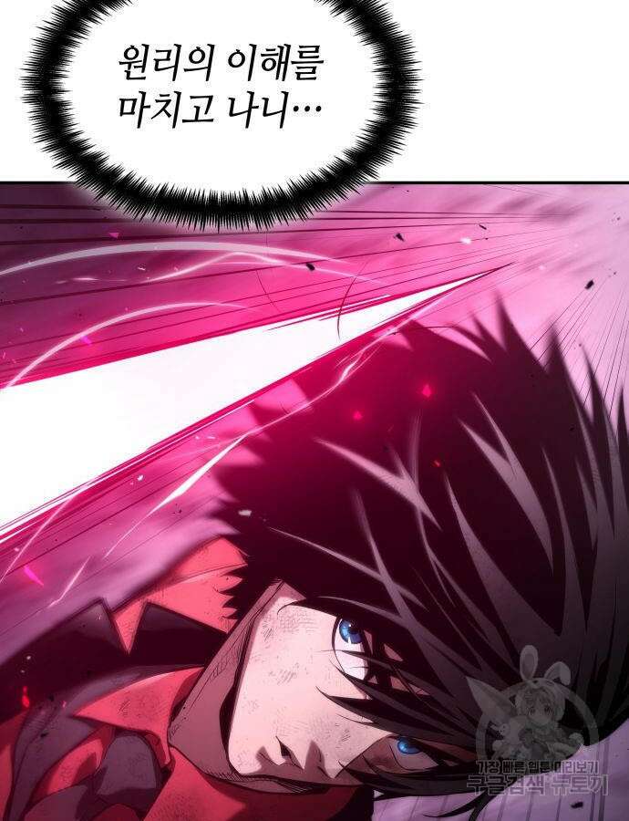 나 혼자 특성빨로 무한 성장 52화 34