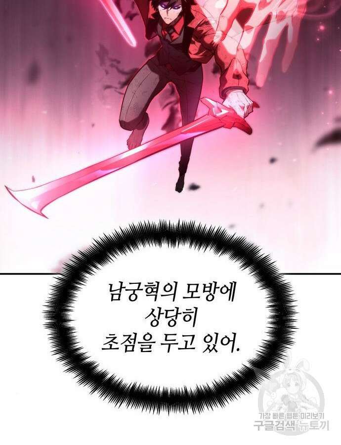 나 혼자 특성빨로 무한 성장 52화 37