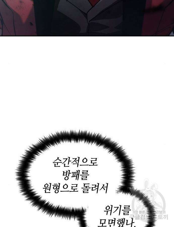 나 혼자 특성빨로 무한 성장 52화 72