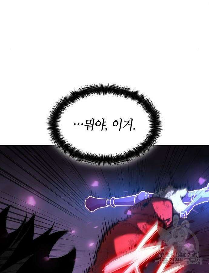 나 혼자 특성빨로 무한 성장 52화 80
