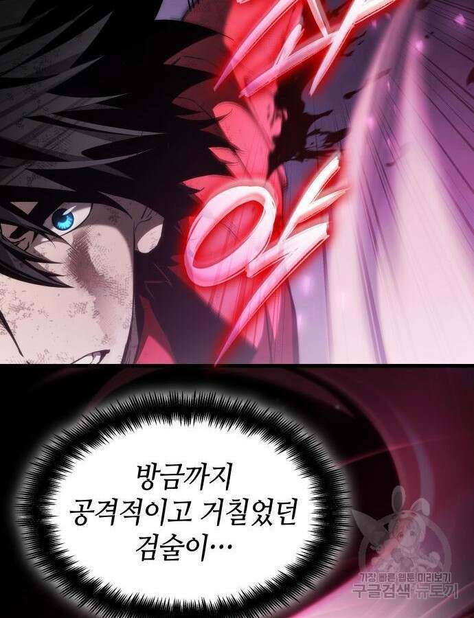 나 혼자 특성빨로 무한 성장 52화 81
