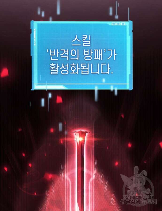 나 혼자 특성빨로 무한 성장 52화 89