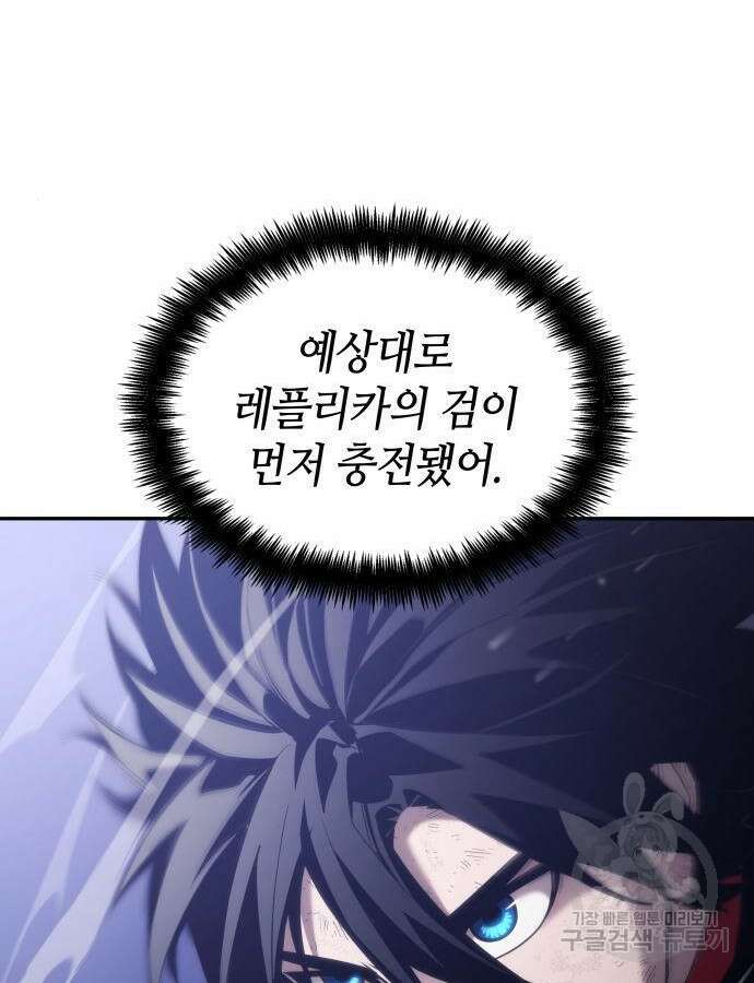 나 혼자 특성빨로 무한 성장 52화 104