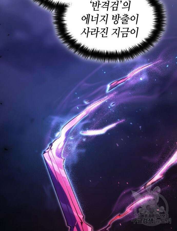 나 혼자 특성빨로 무한 성장 52화 123