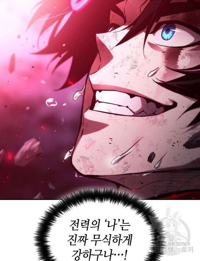 나 혼자 특성빨로 무한 성장 52화 129
