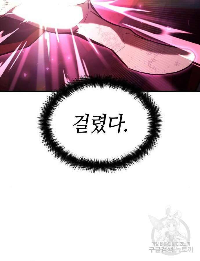 나 혼자 특성빨로 무한 성장 52화 140
