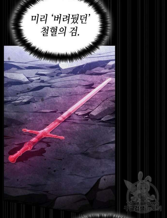 나 혼자 특성빨로 무한 성장 52화 146