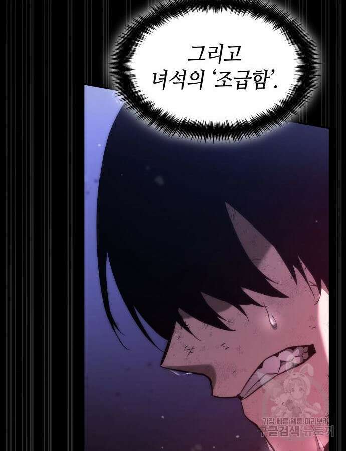 나 혼자 특성빨로 무한 성장 52화 147