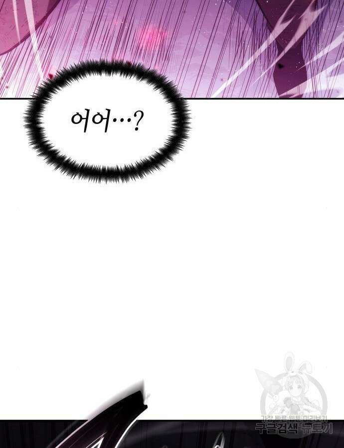 나 혼자 특성빨로 무한 성장 52화 156
