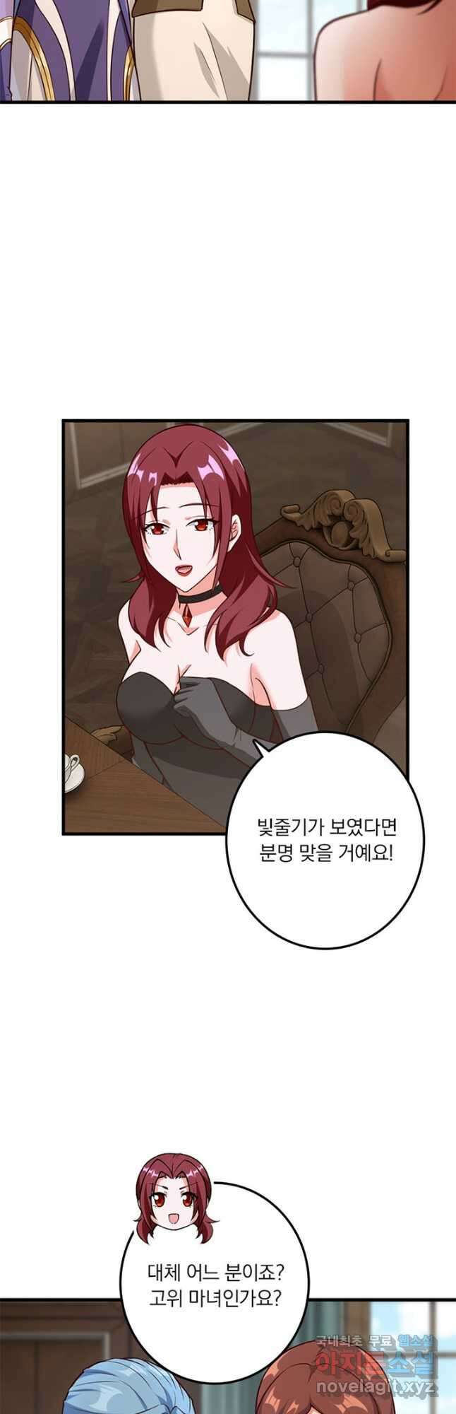 마녀를 지켜라 400화 3