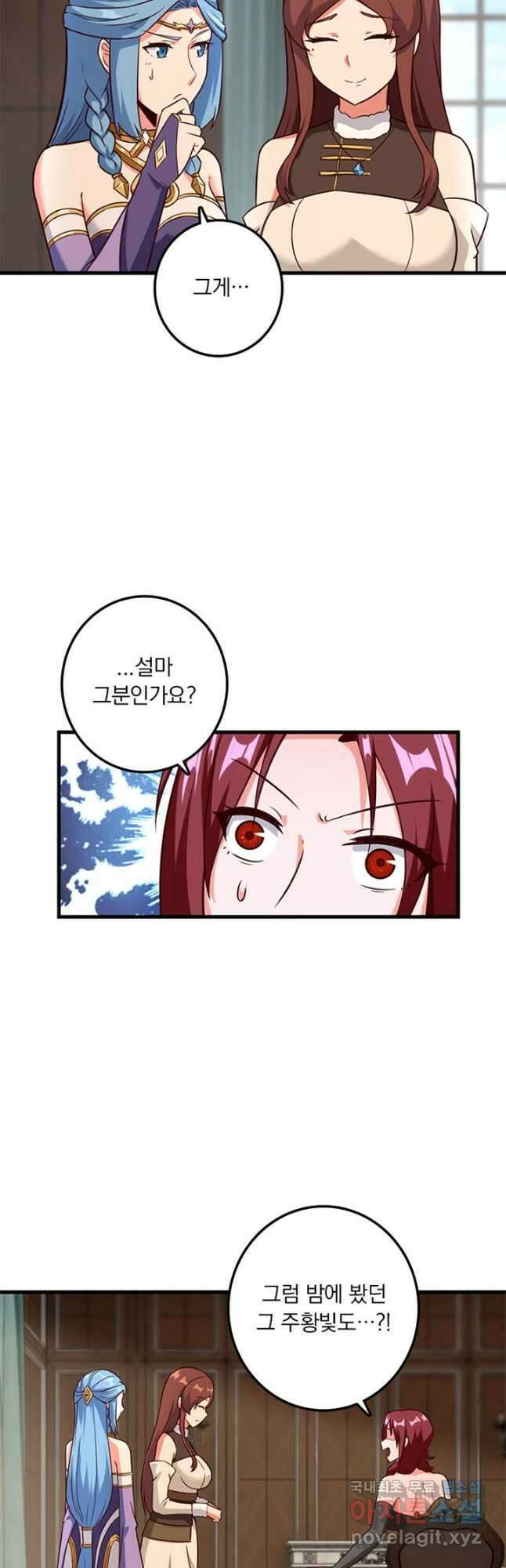 마녀를 지켜라 400화 4