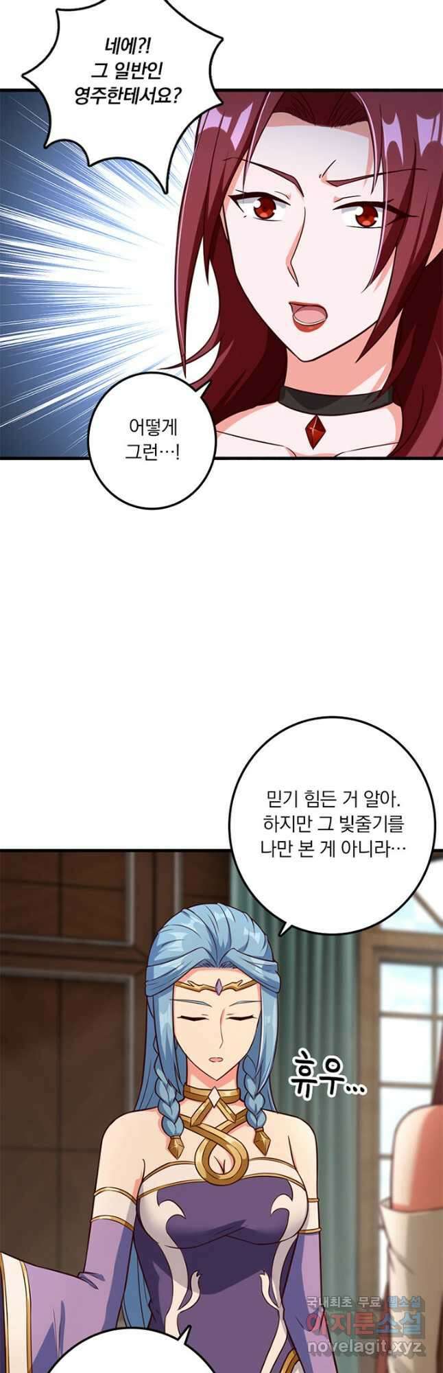 마녀를 지켜라 400화 6