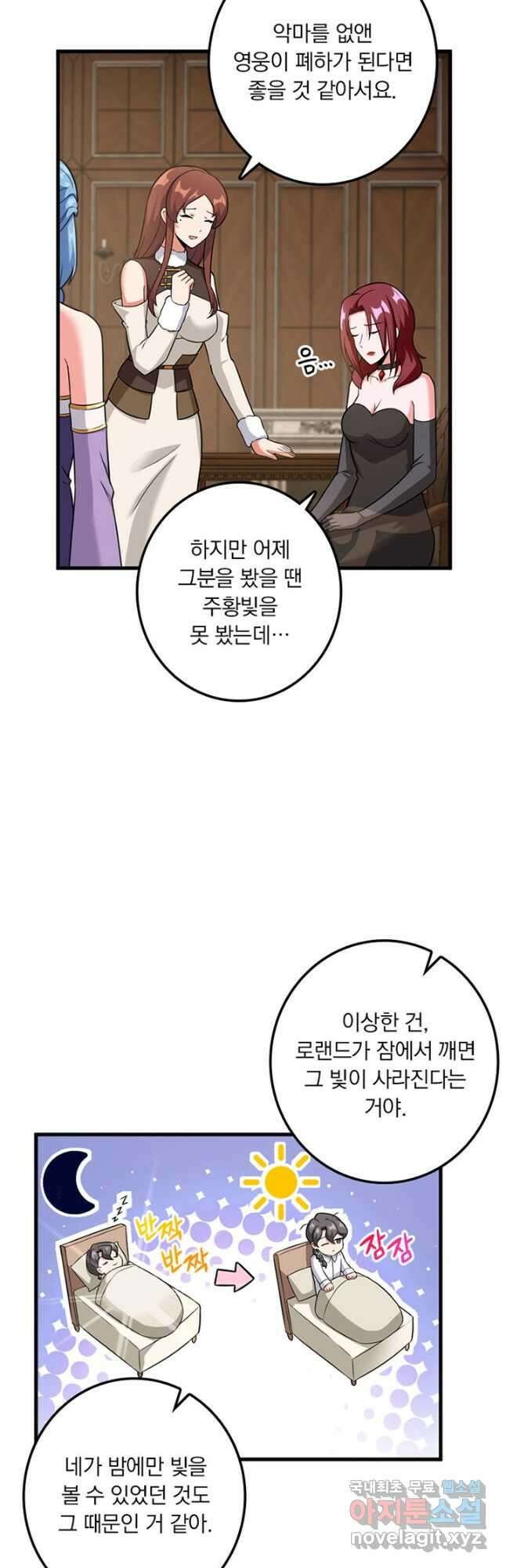 마녀를 지켜라 400화 8