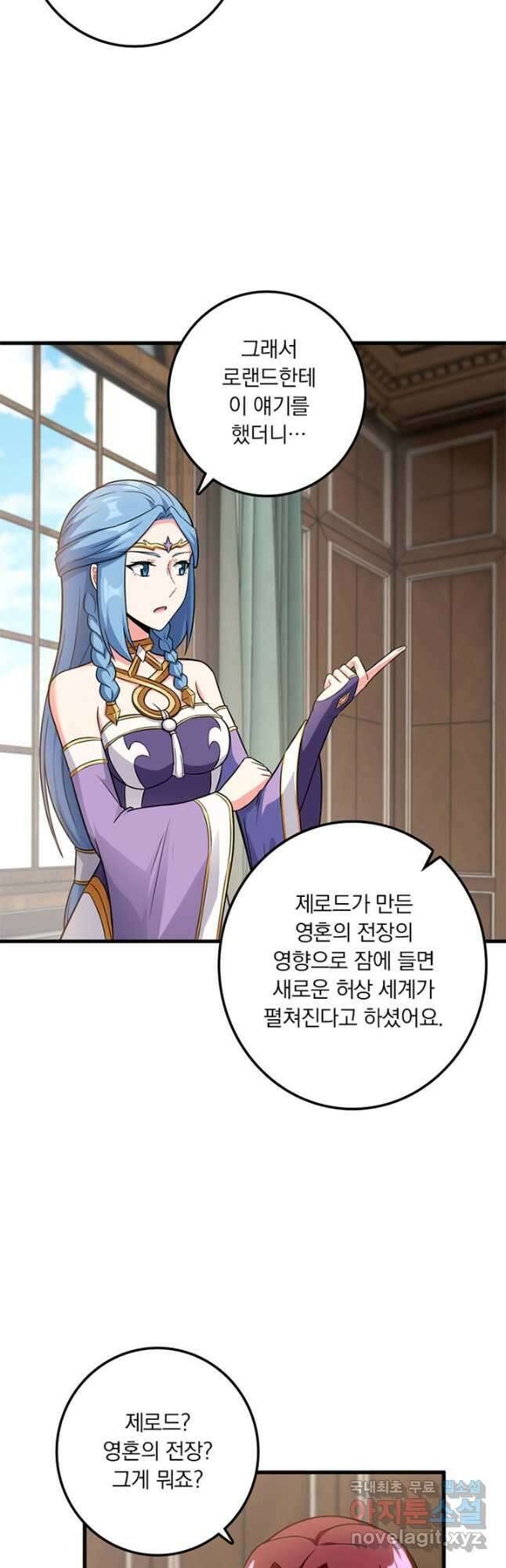 마녀를 지켜라 400화 9