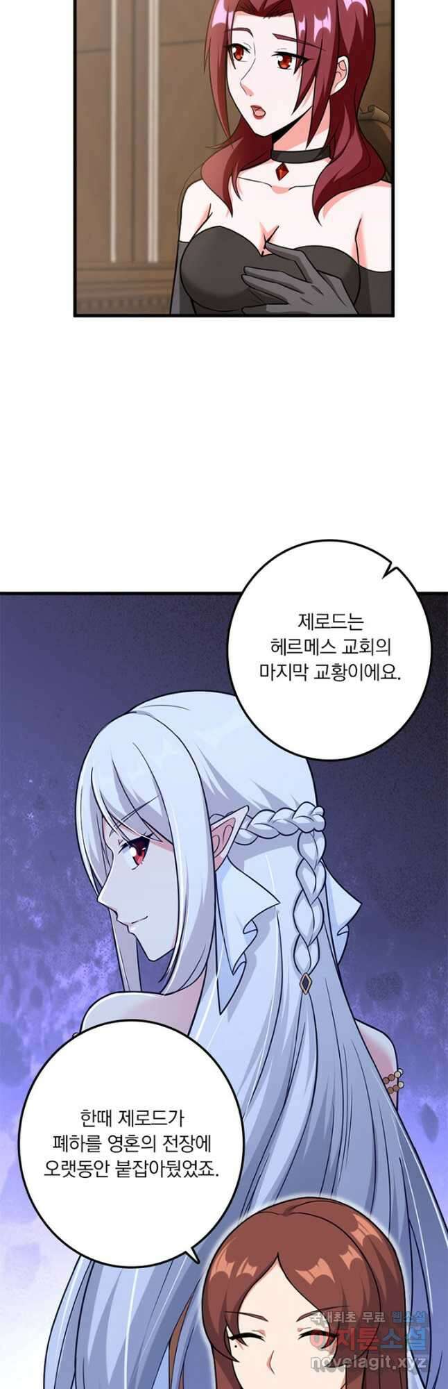 마녀를 지켜라 400화 10