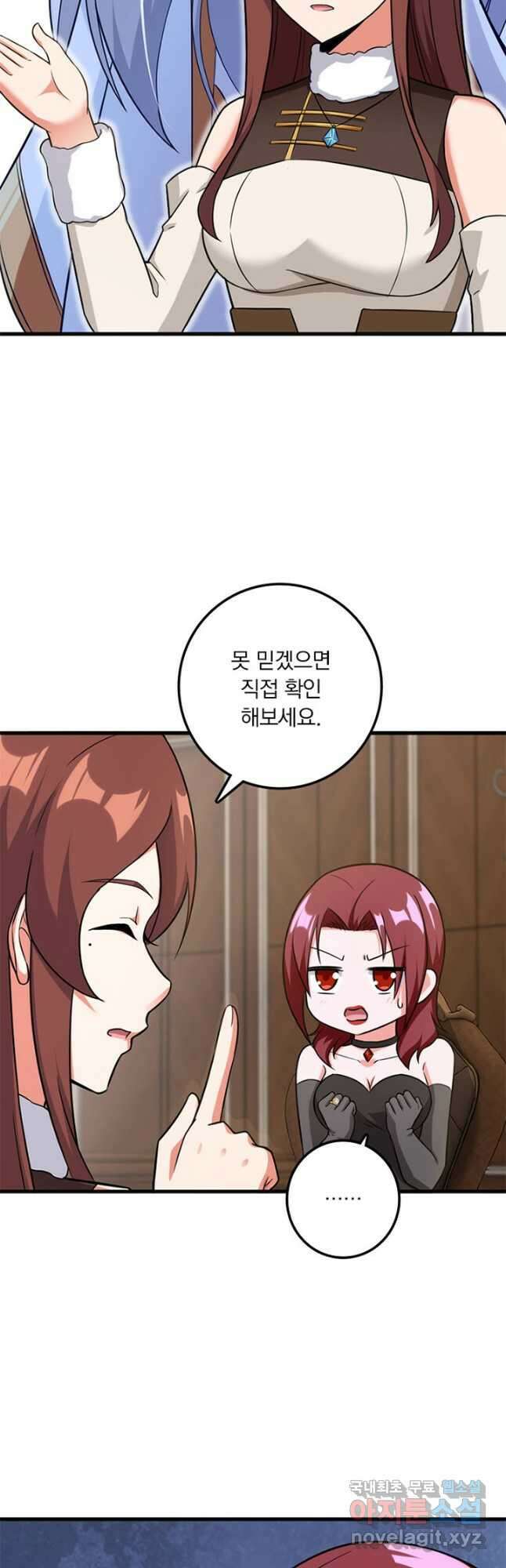마녀를 지켜라 400화 11