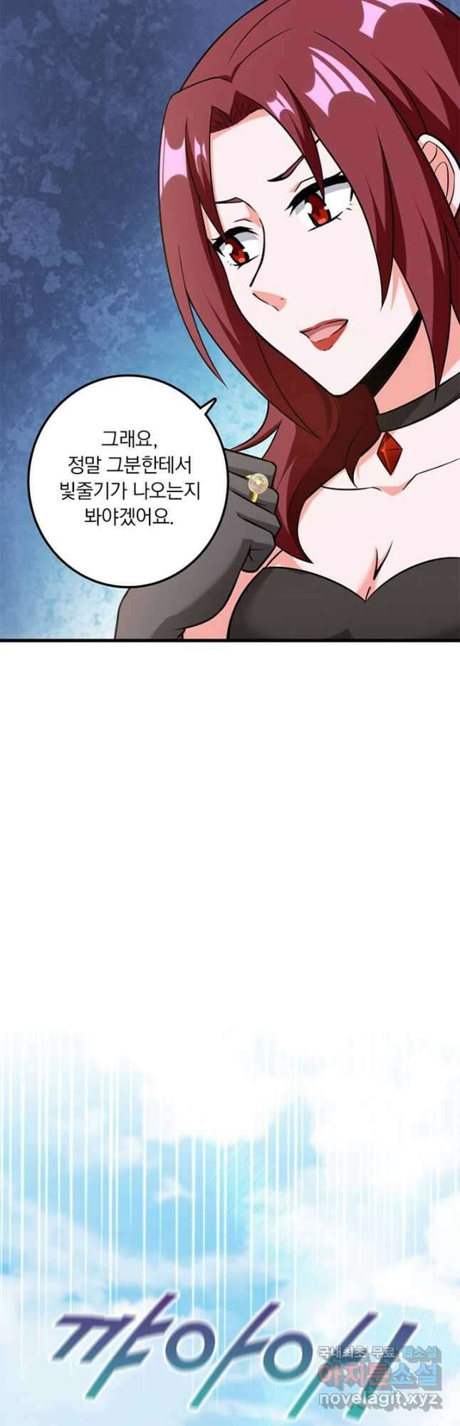 마녀를 지켜라 400화 12