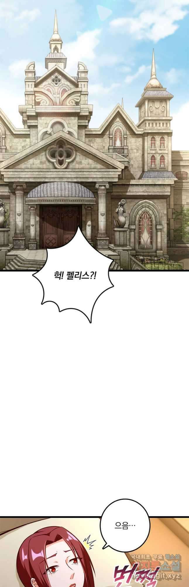 마녀를 지켜라 400화 13