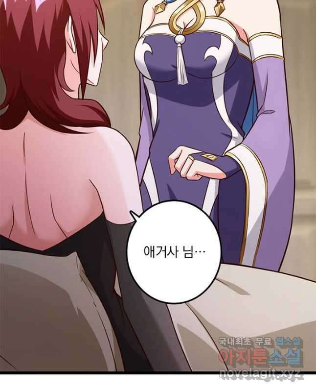 마녀를 지켜라 400화 15