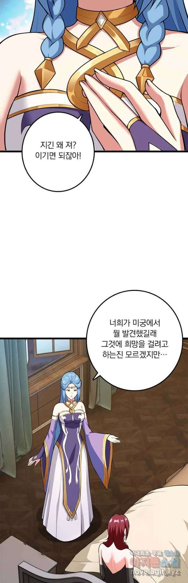 마녀를 지켜라 400화 19