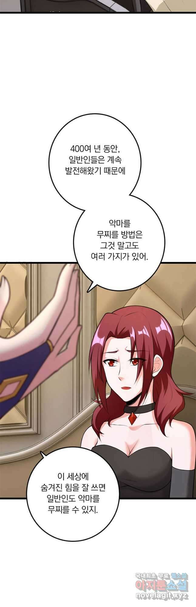 마녀를 지켜라 400화 20
